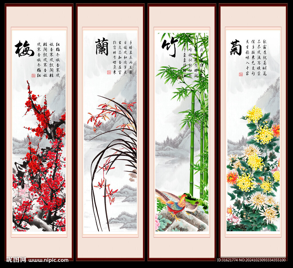 国画梅兰竹菊