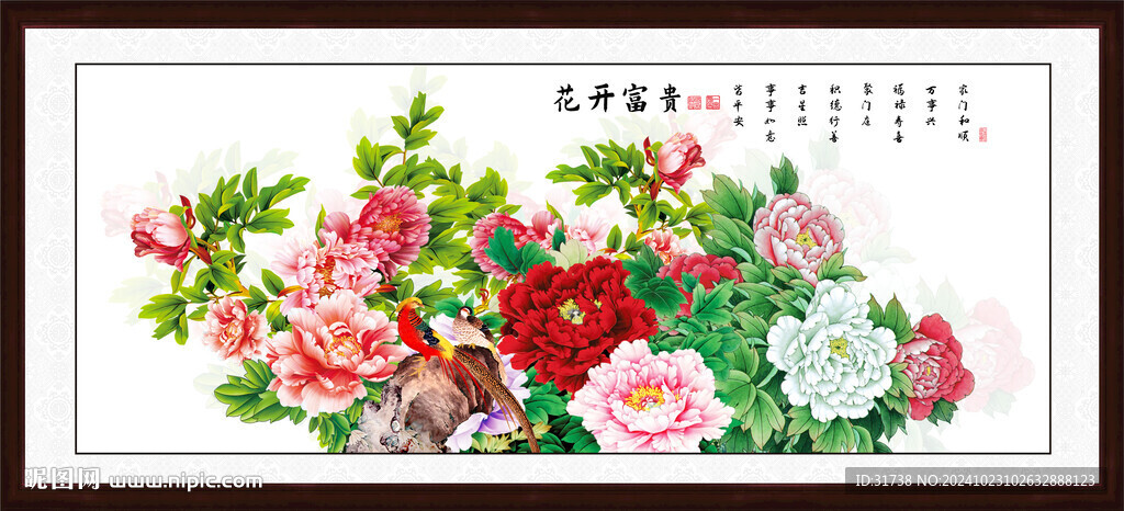 花开富贵牡丹图