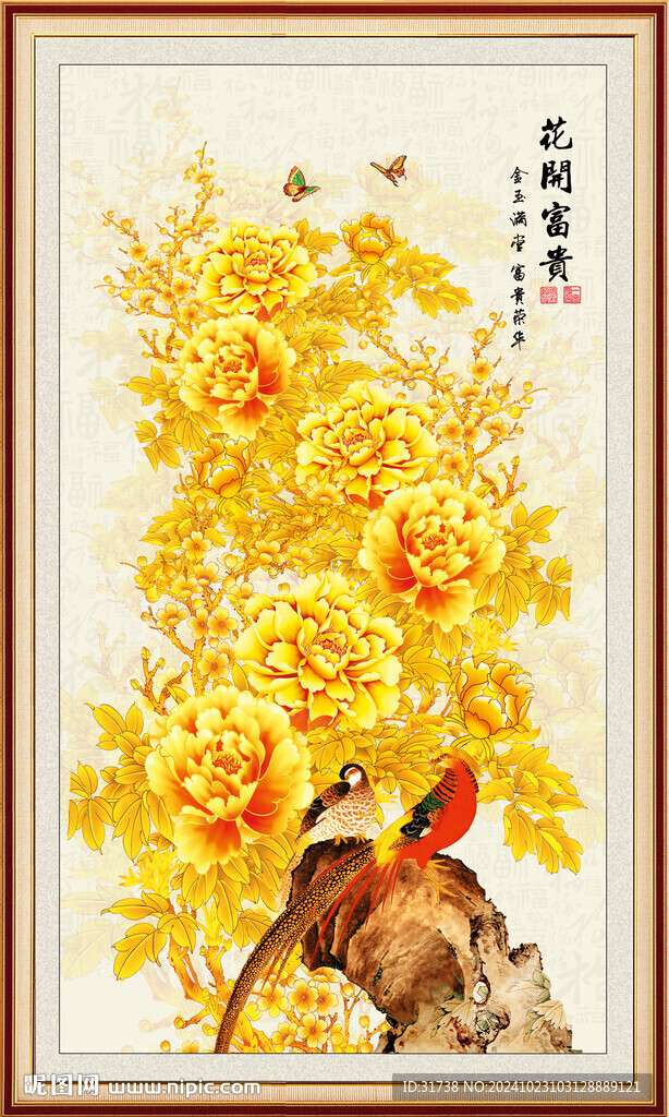 金色牡丹