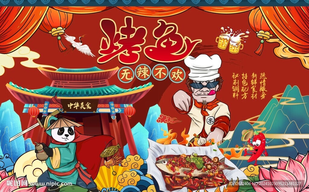 国潮烤鱼背景图片