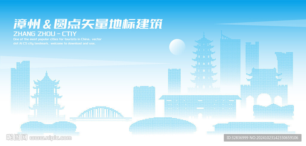 漳州建筑
