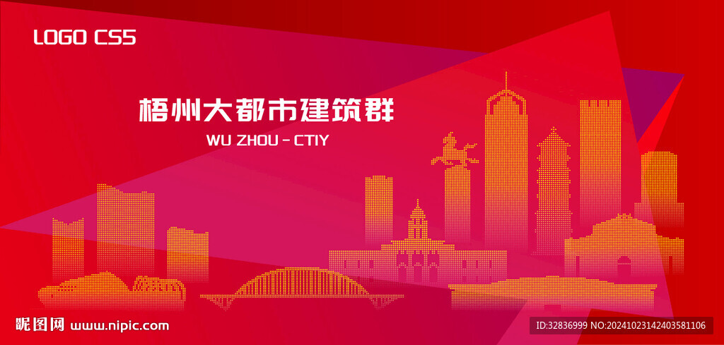 魅力梧州