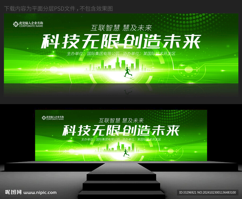 绿色背景