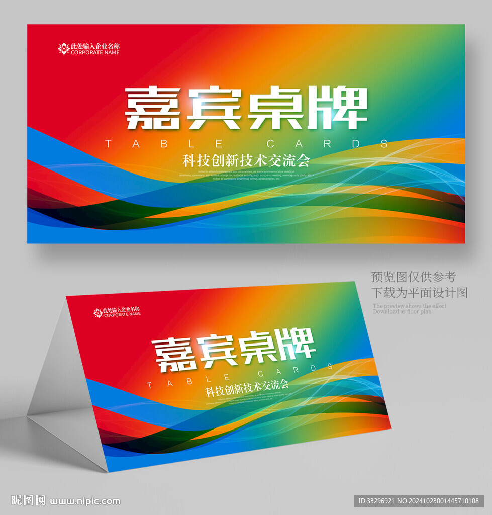 桌牌
