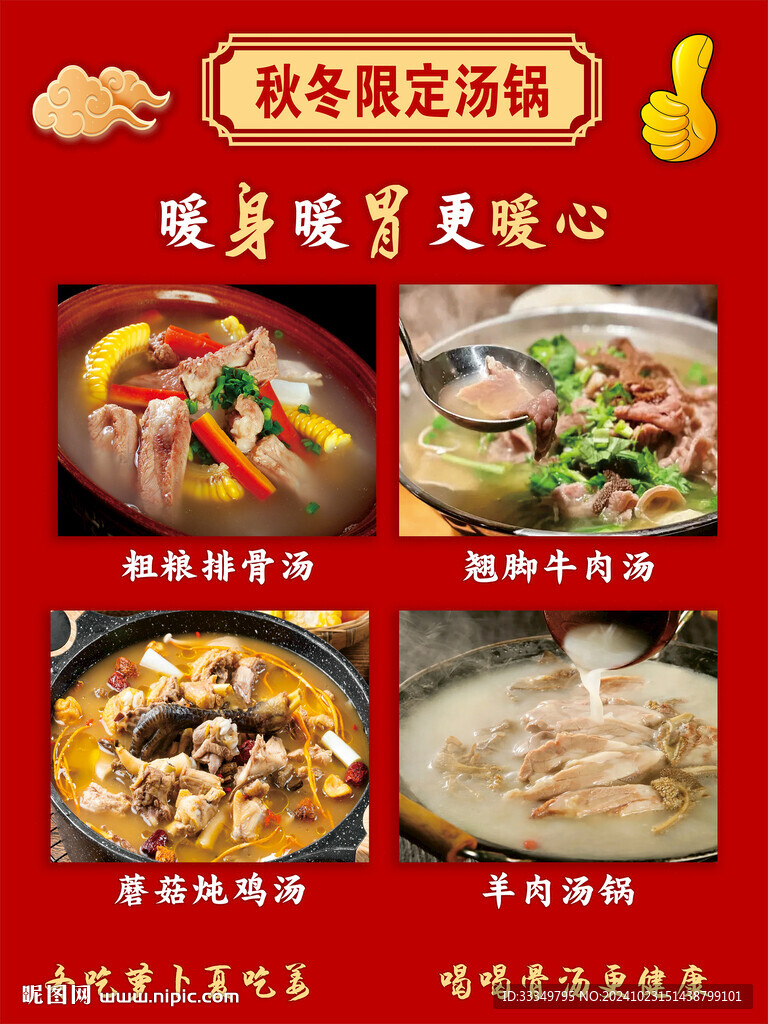 汤锅