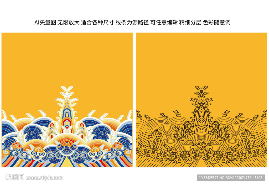 海水江崖纹龙袍官服纹样刺绣