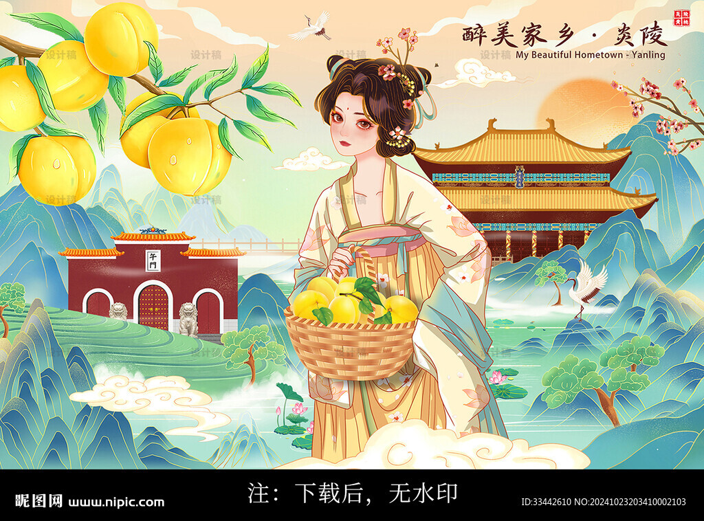 炎陵黄桃