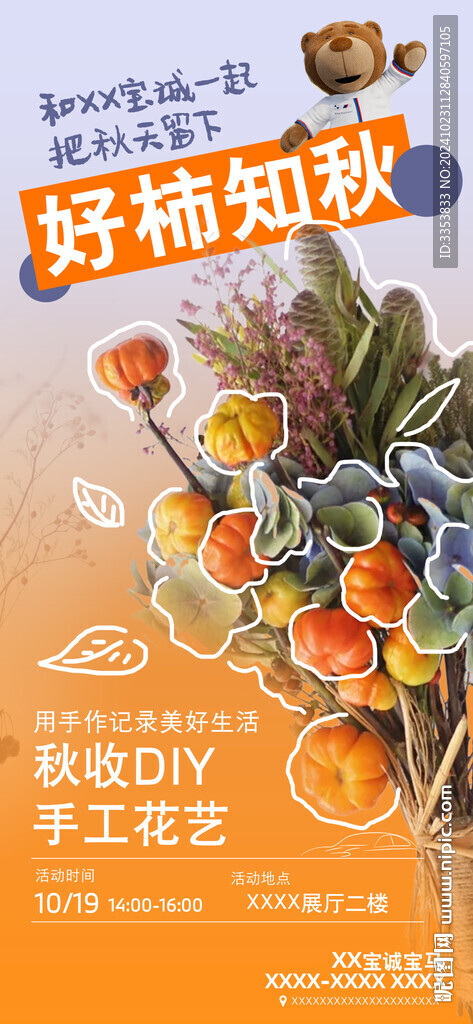手工海报