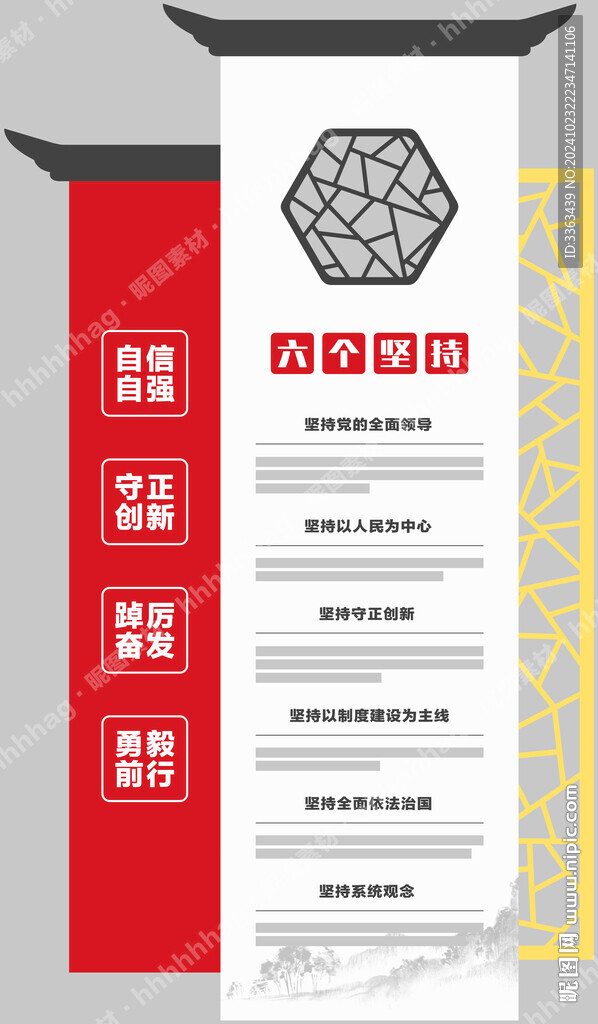 党建文化墙