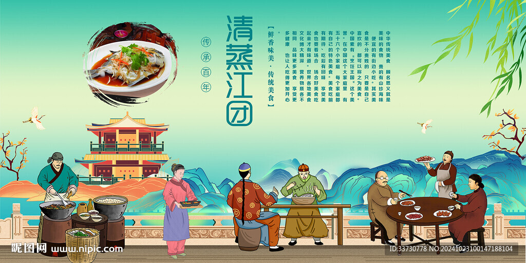 清蒸江团