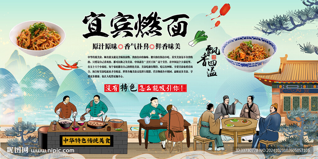 宜宾燃面