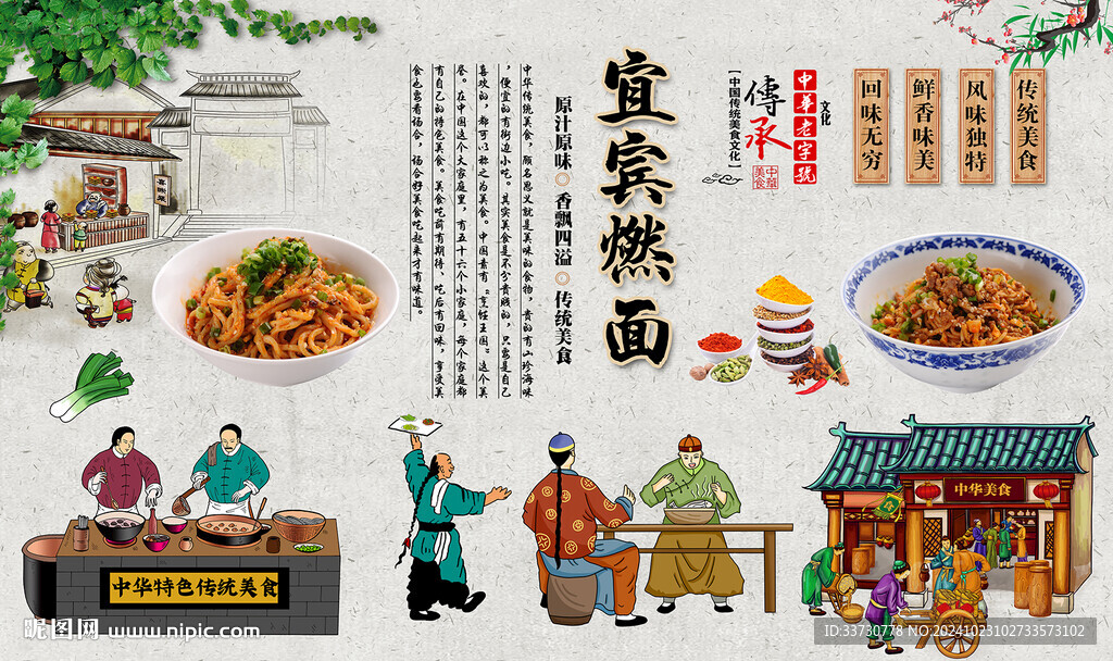 宜宾燃面