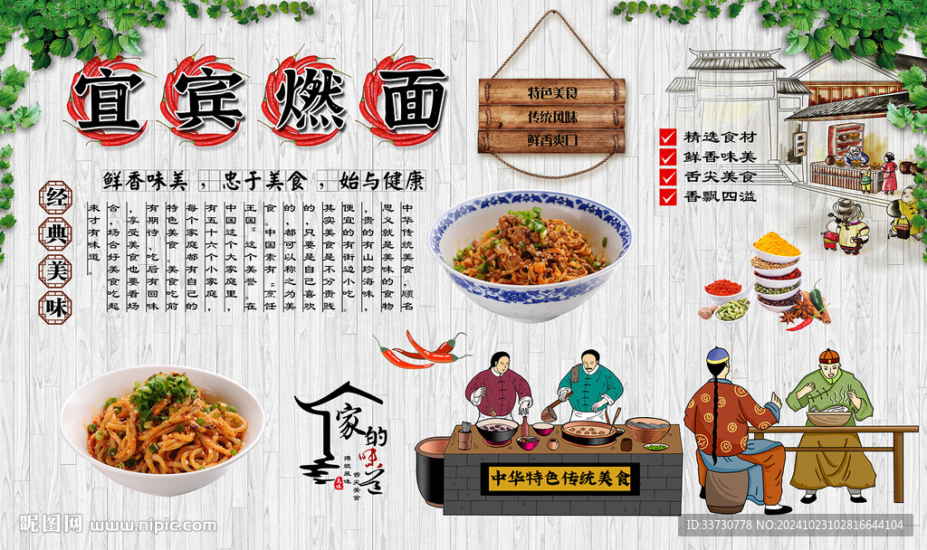 宜宾燃面