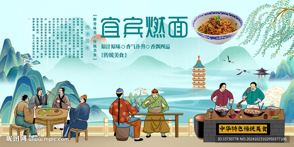 宜宾燃面