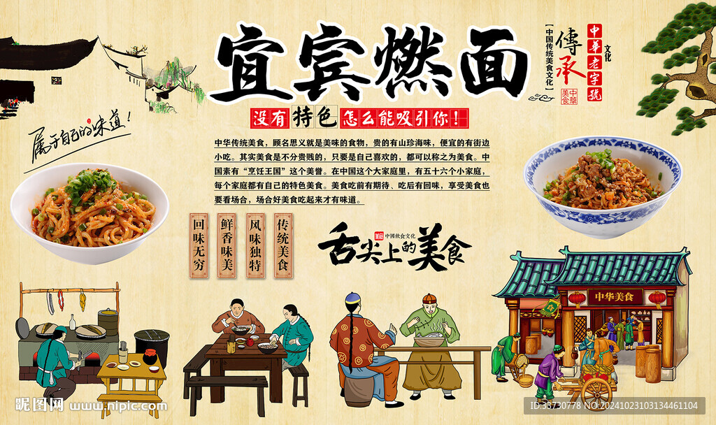 宜宾燃面