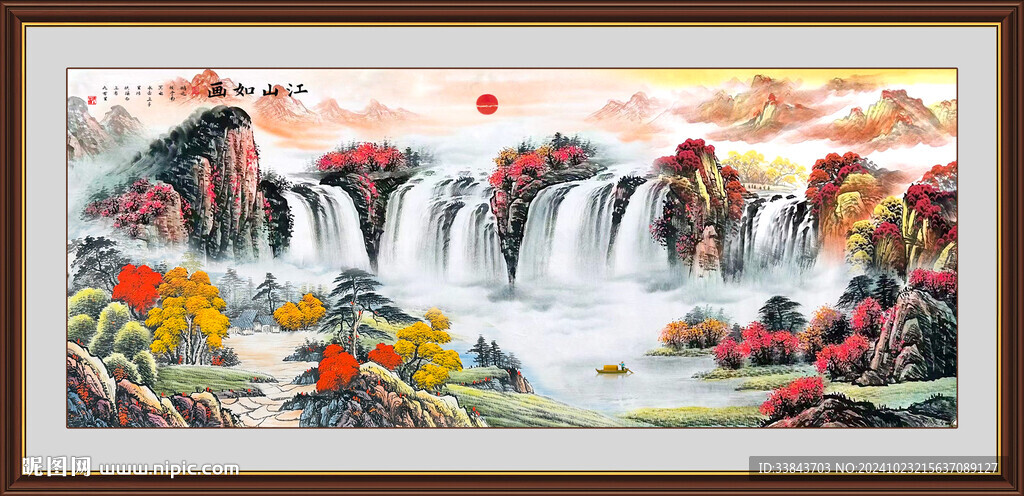 山水国画
