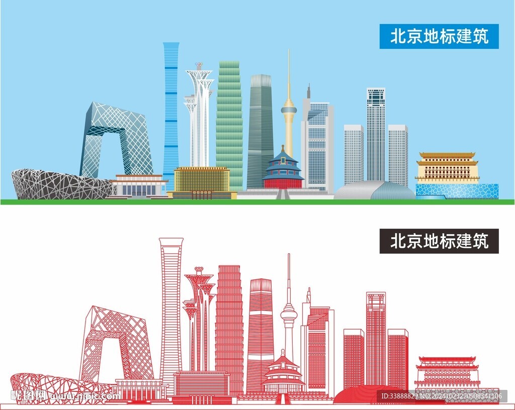 北京