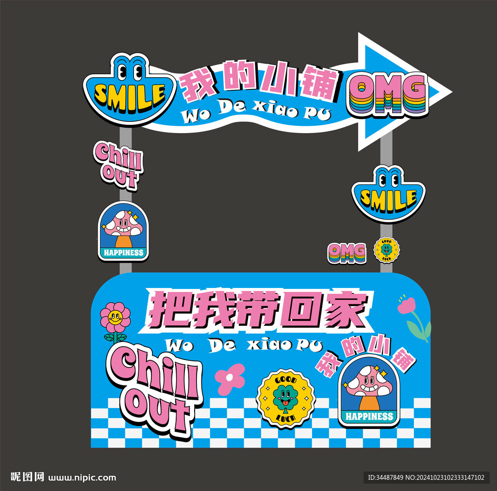 杂货铺摊位