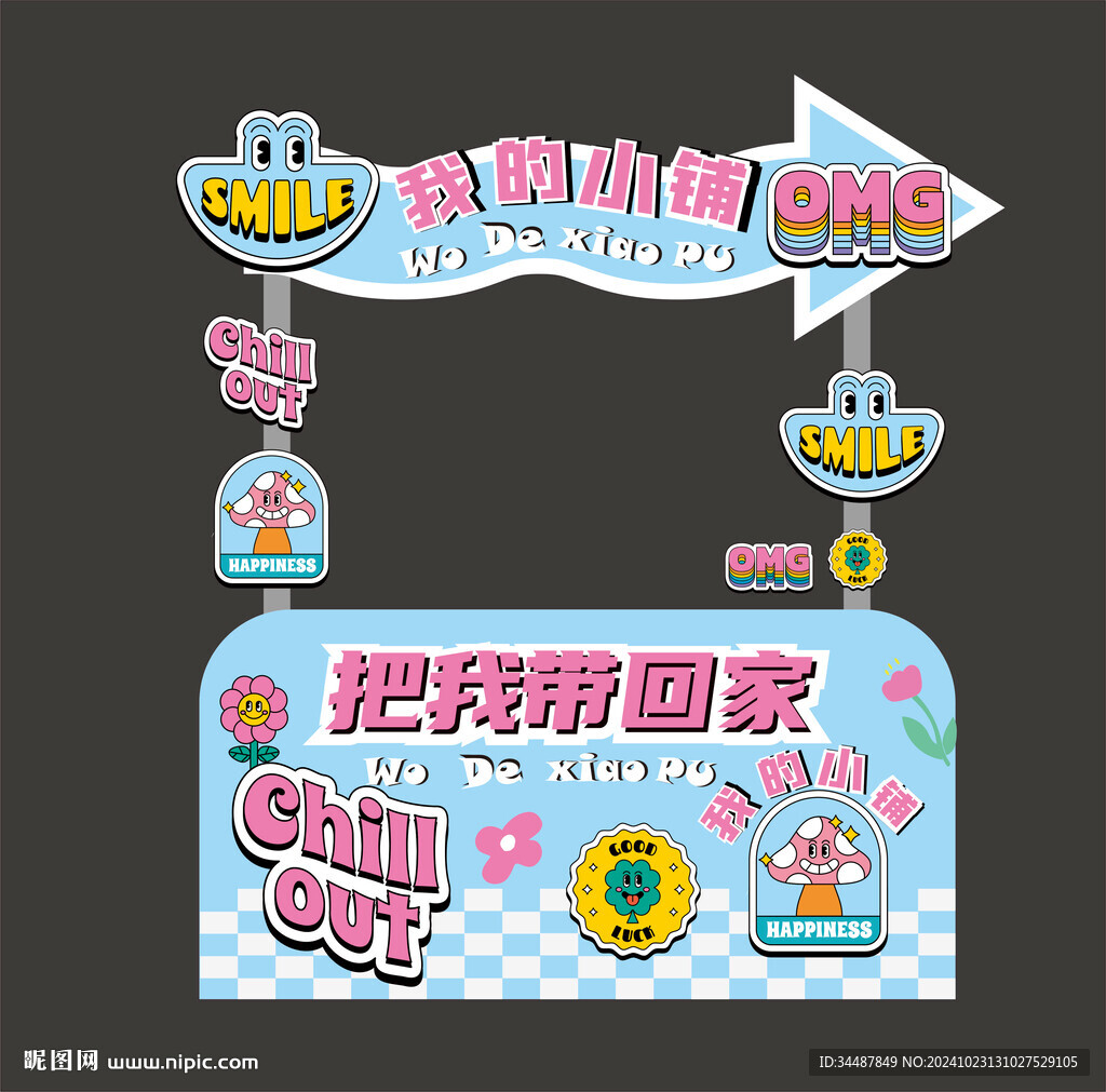 杂货铺摊位