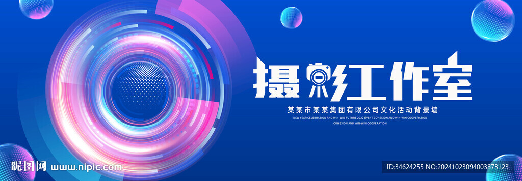 摄影工作室