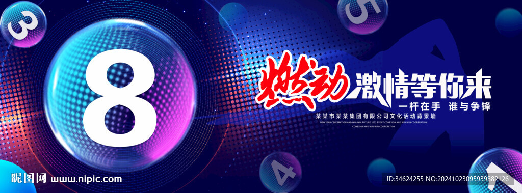台球俱乐部