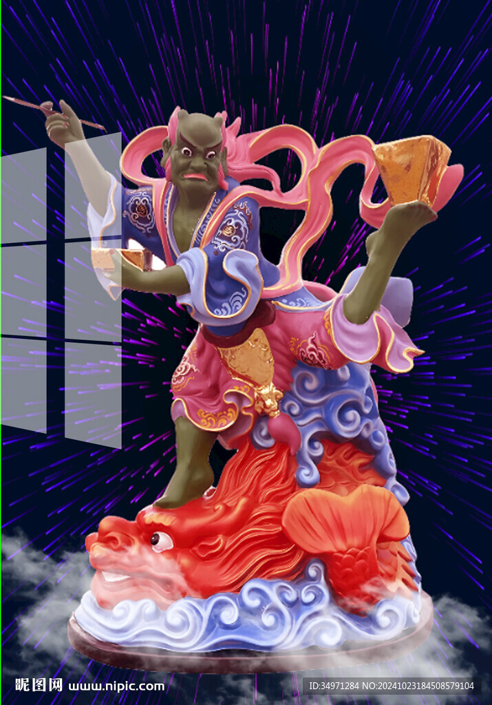 魁星
