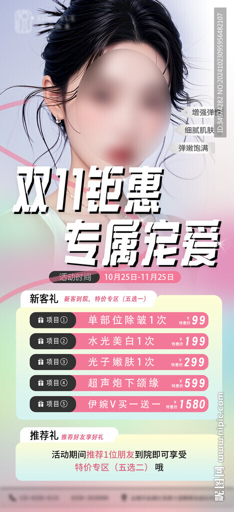 专属宠爱