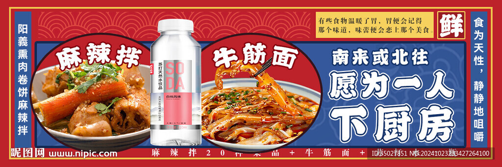 麻辣拌