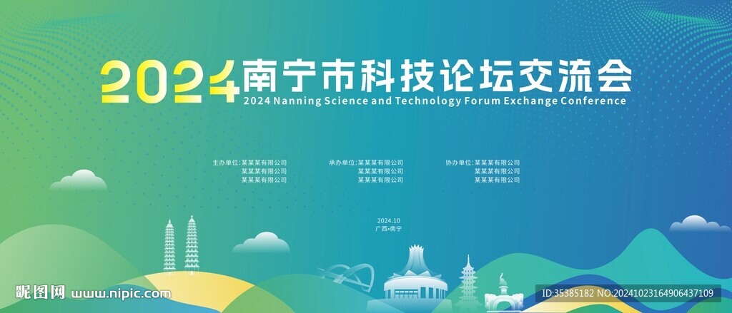 南宁建筑 活动背景