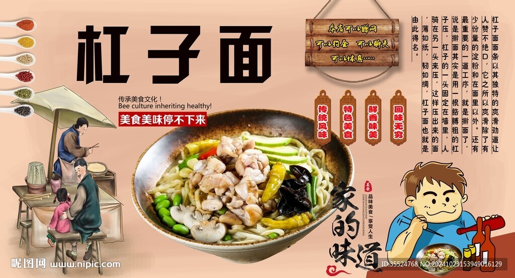 杠子面背景墙