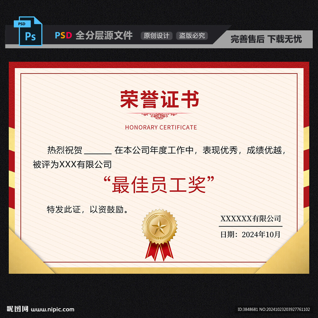 证书