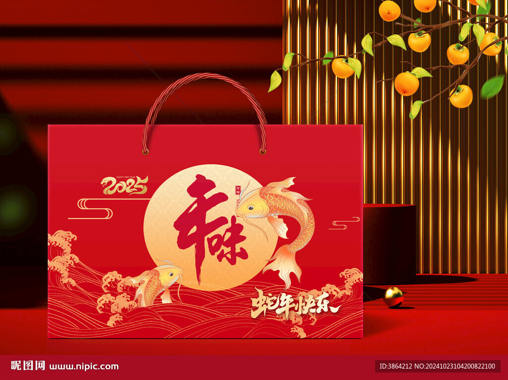 年货礼盒  下载为展开图