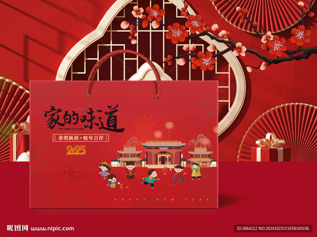 新年包装   下载为展开图