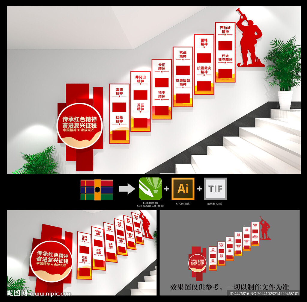 中国精神