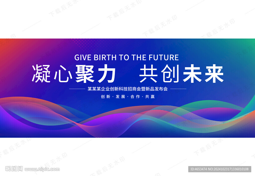 活动主kv背景