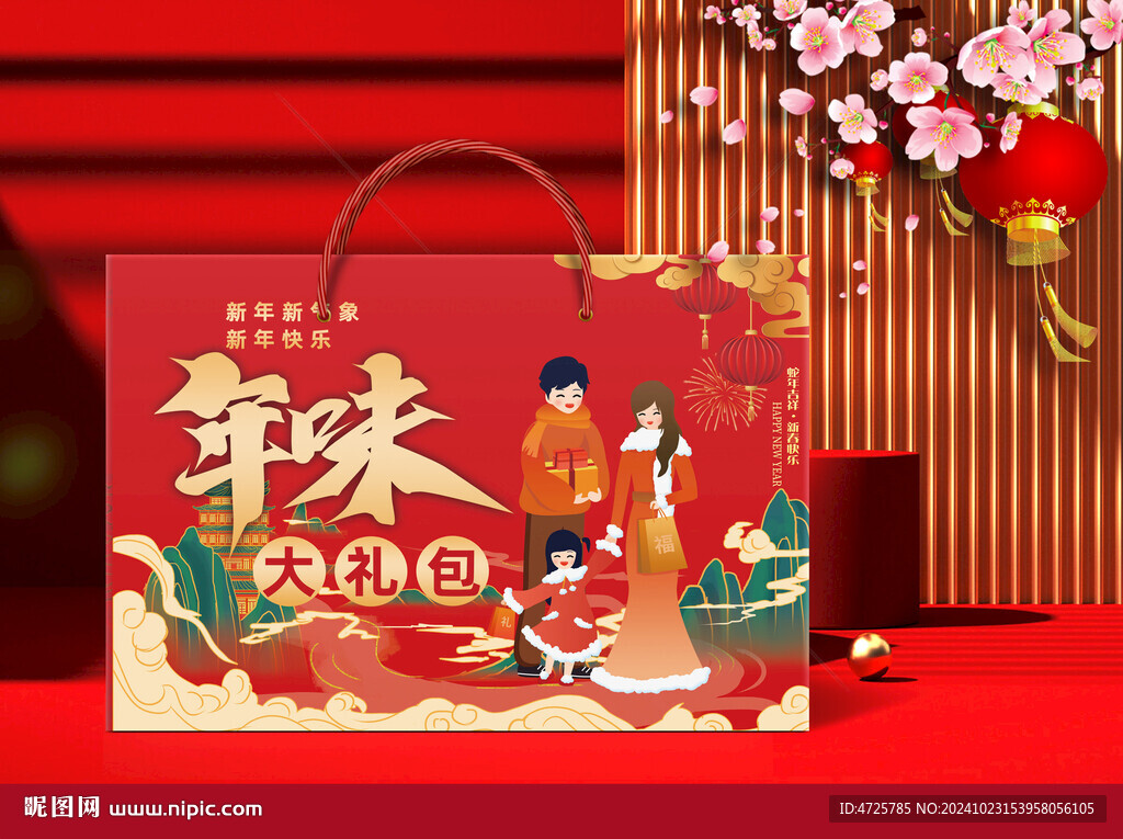 年货包装   下载为展开图