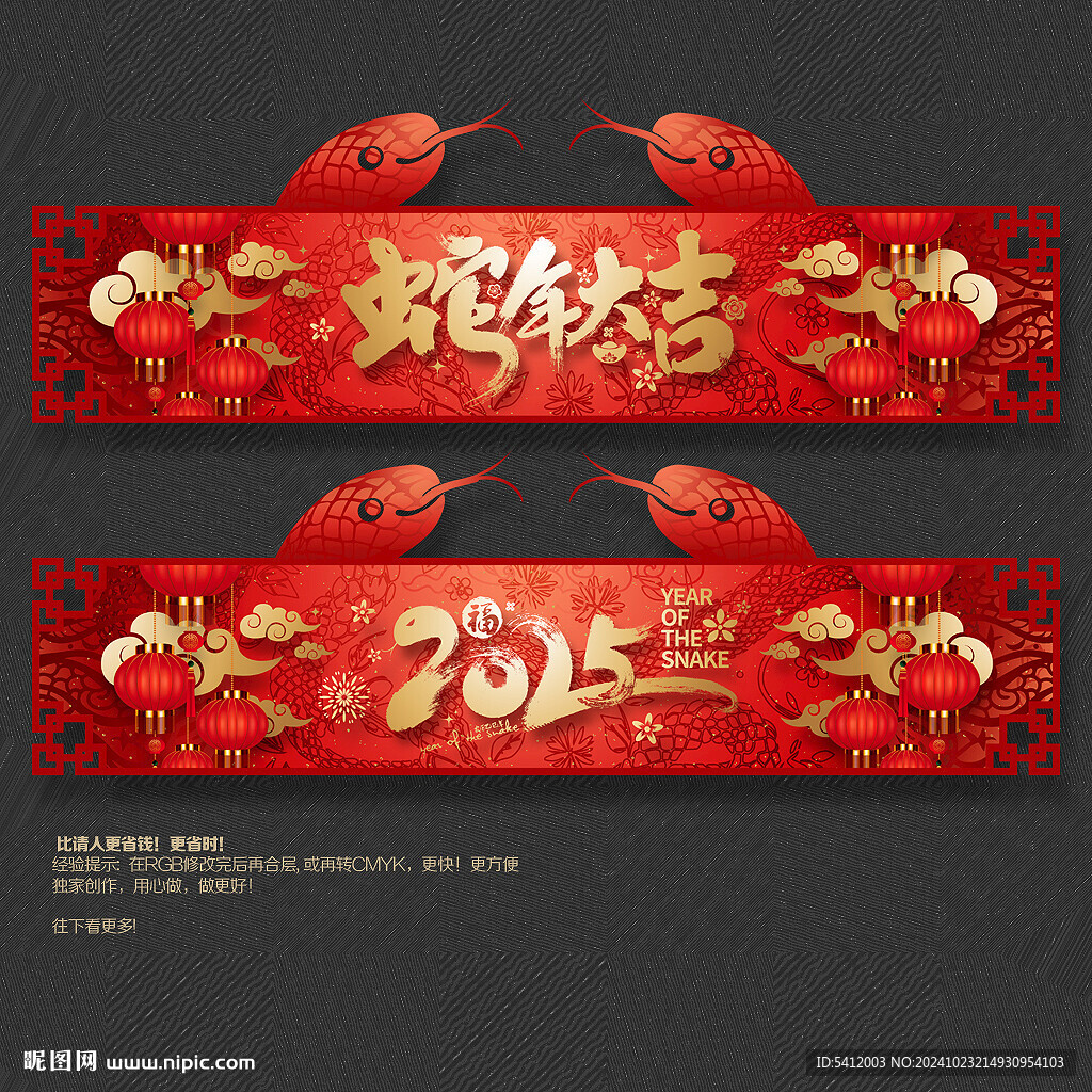 2025蛇年大吉商场超市吊旗