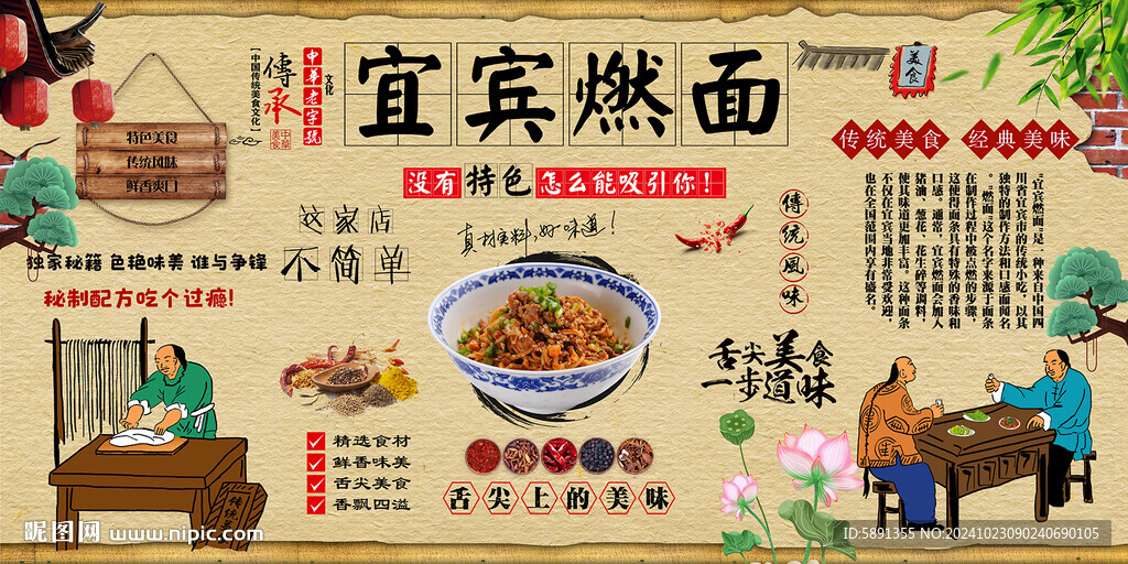 宜宾燃面