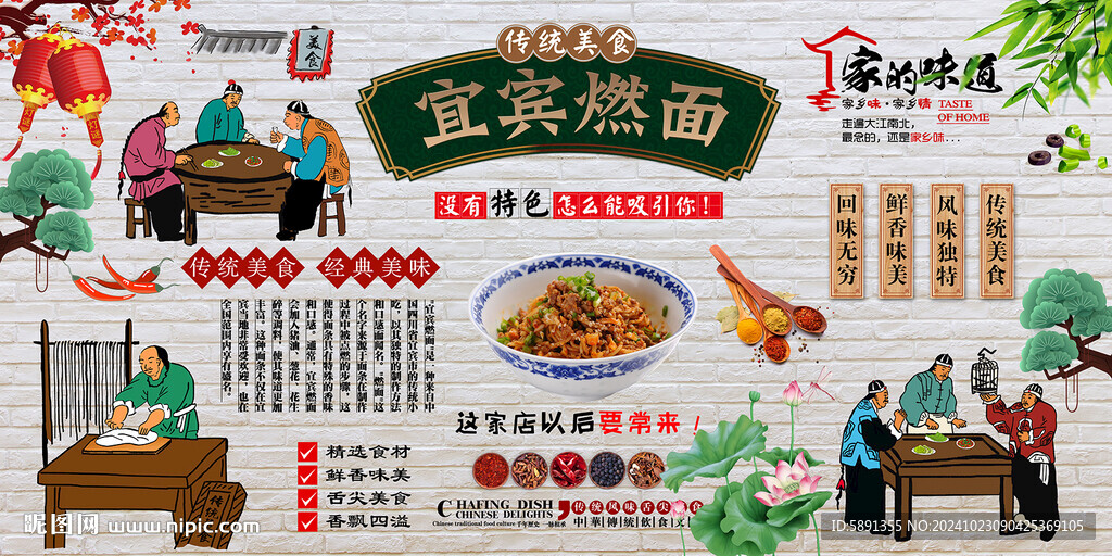 宜宾燃面