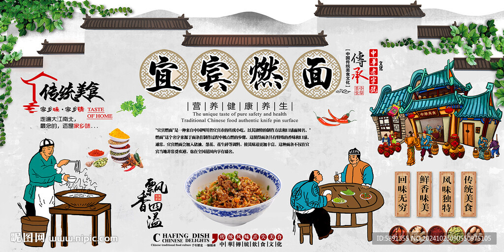 宜宾燃面