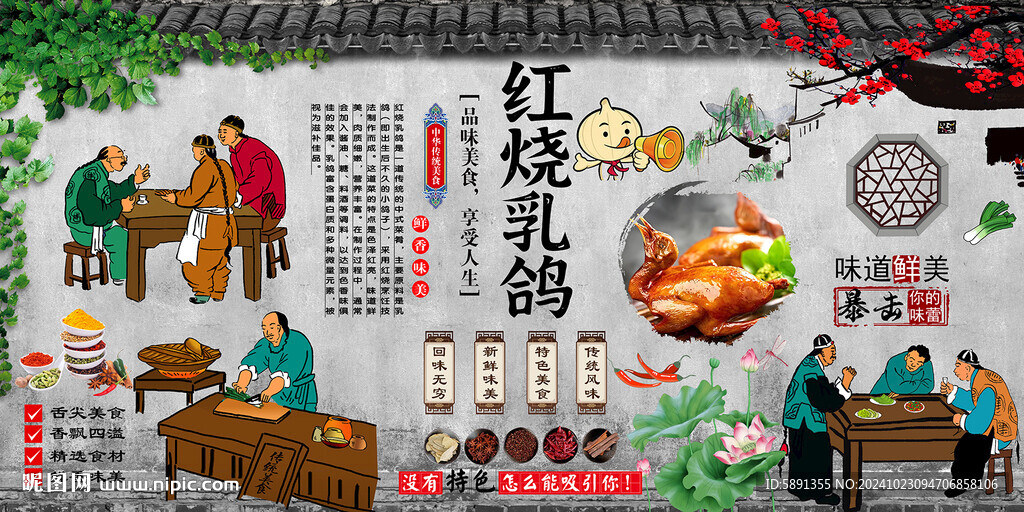 红烧乳鸽