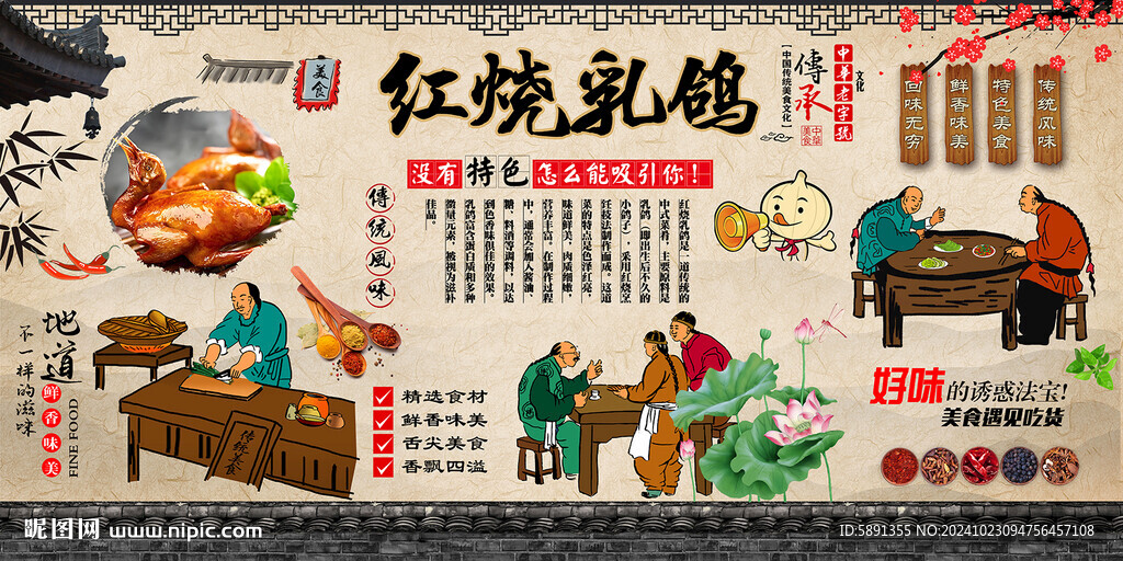红烧乳鸽