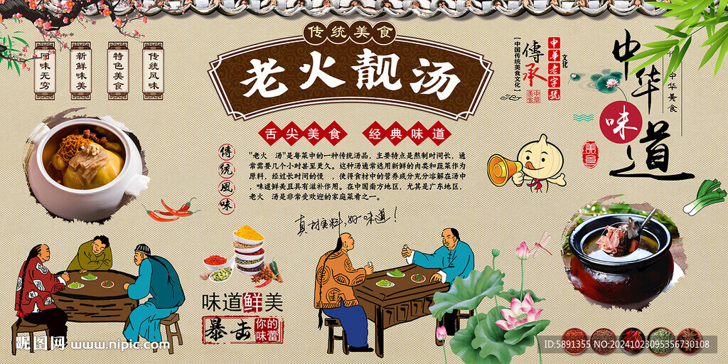 老火靓汤