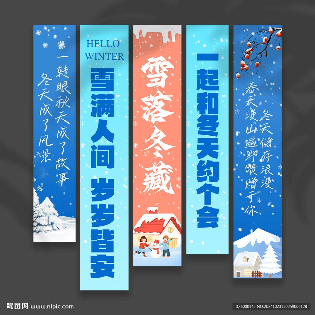 冬天挂布