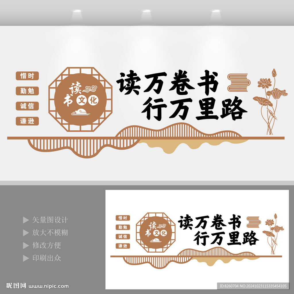 阅读文化墙