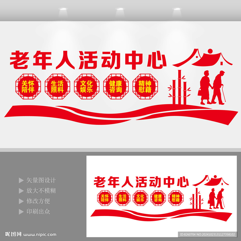 老年人活动中心