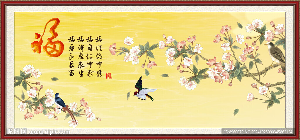 喜上眉梢