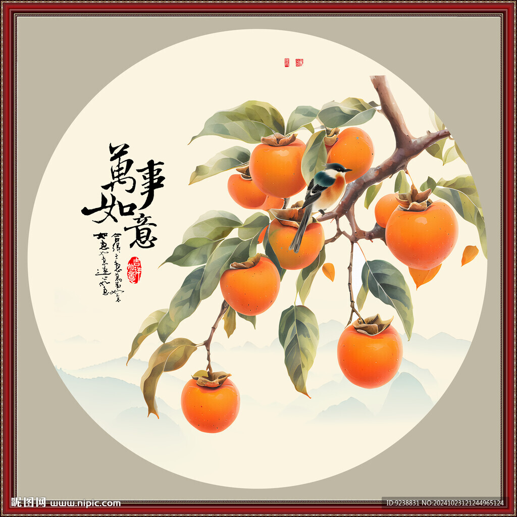 万事如意