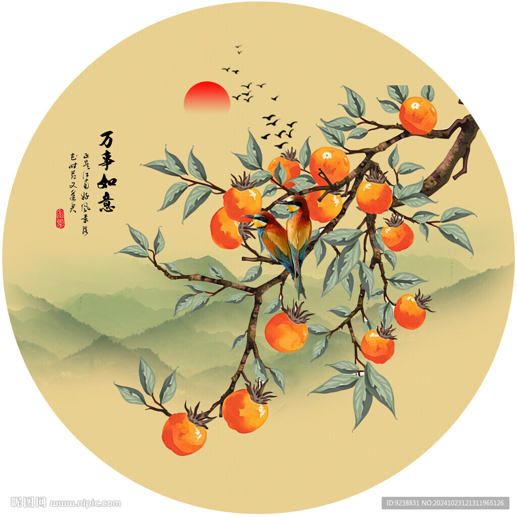 硕果累累