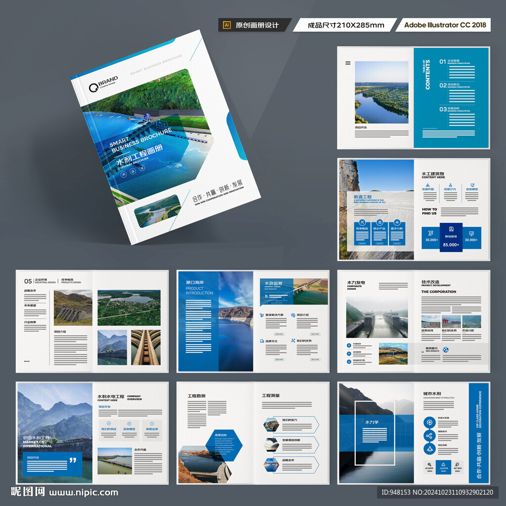 水电站画册